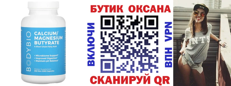 наркота  Зеленодольск  БУТИРАТ Butirat 