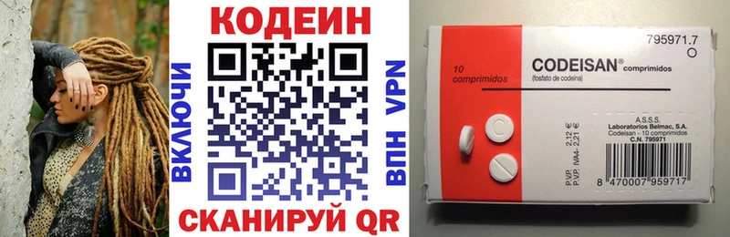 Кодеин Purple Drank  купить наркоту  Зеленодольск 